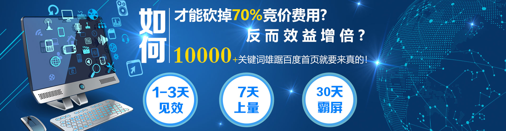 尚志竞价推广开户